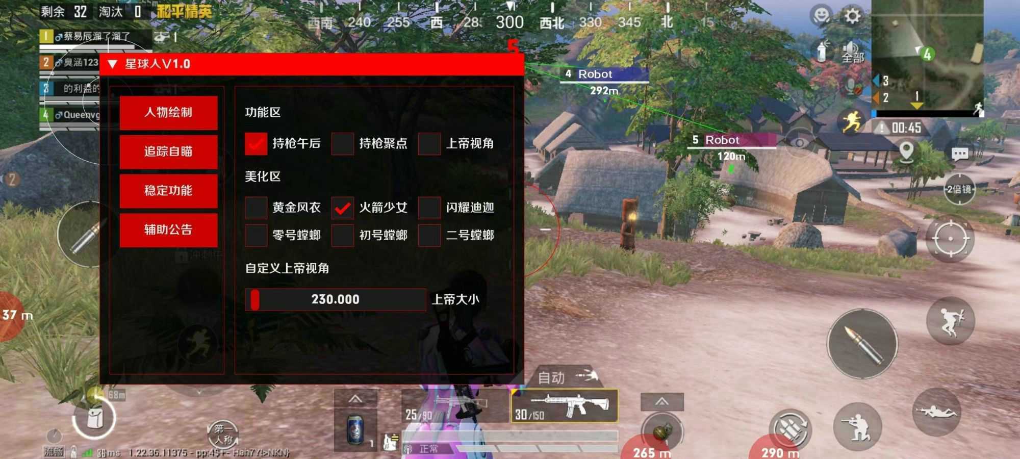 和平精英《貂蝉》辅助